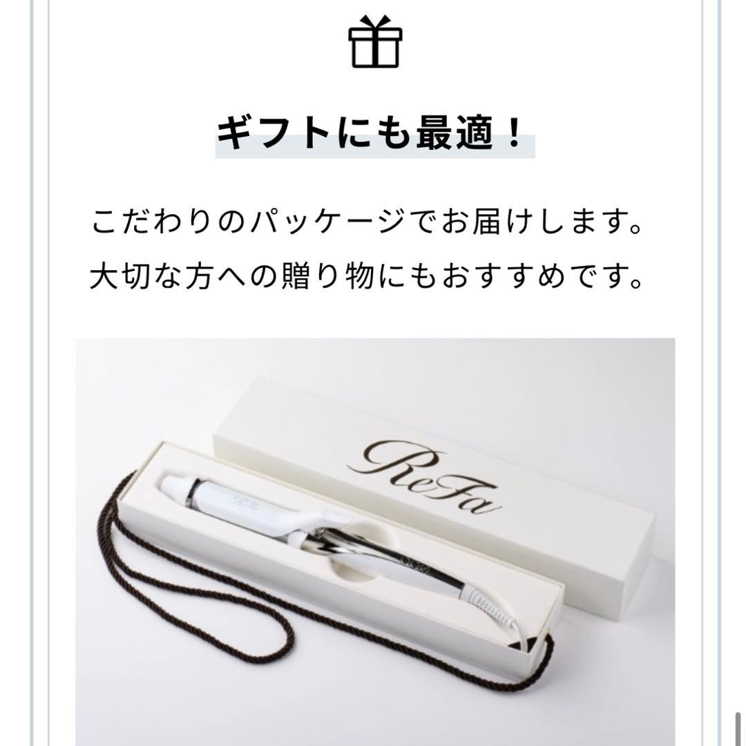 Refa リファ カールアイロン