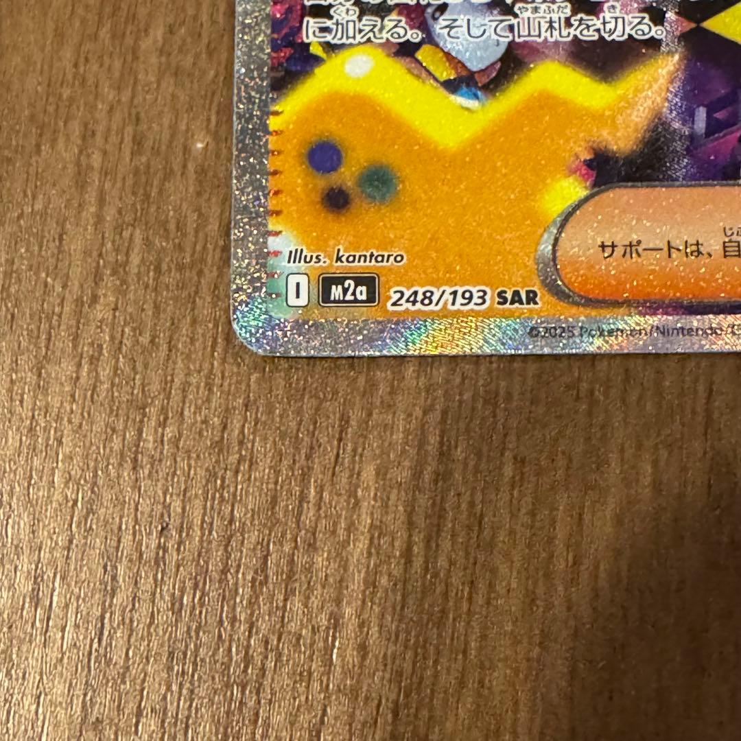 カナリィsar メガカイリューex セット　ポケモンカード　MEGAドリーム