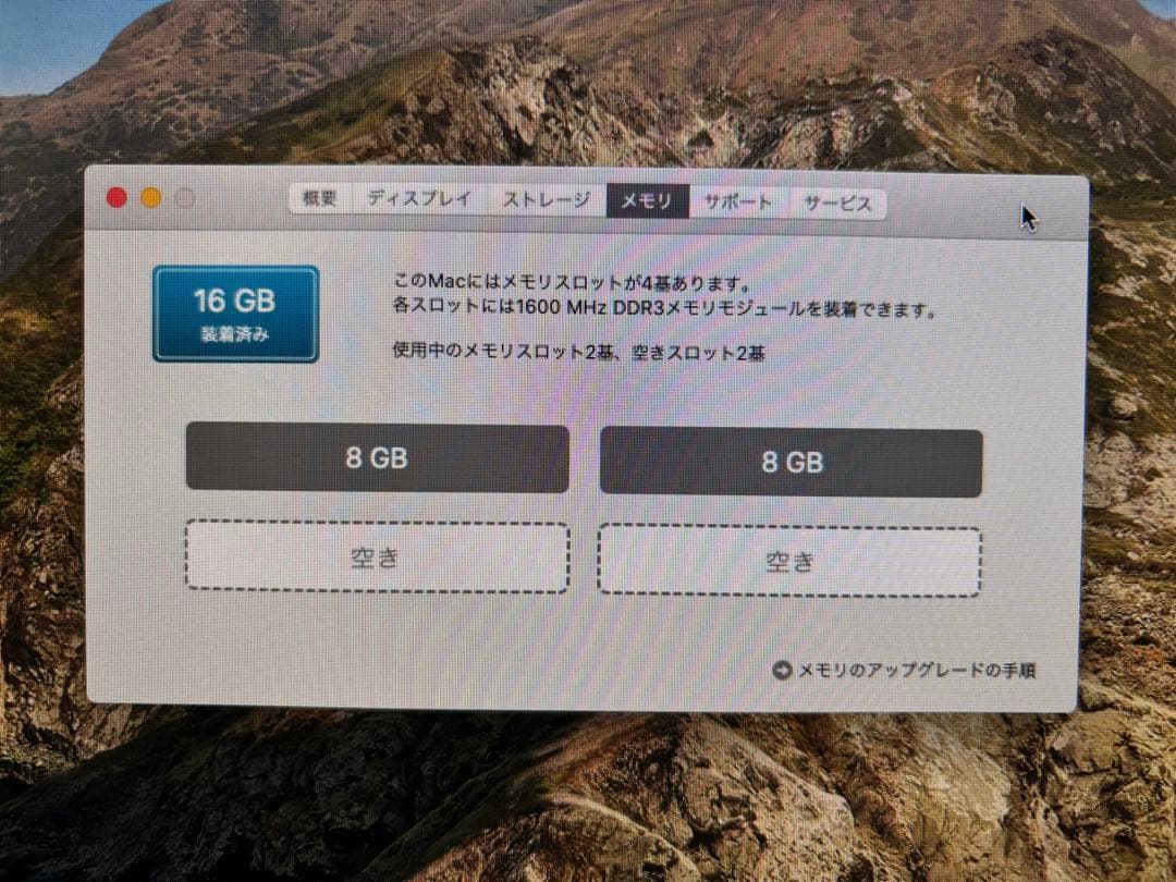 【中古美品】 Apple iMac (27-inch, Late 2013)