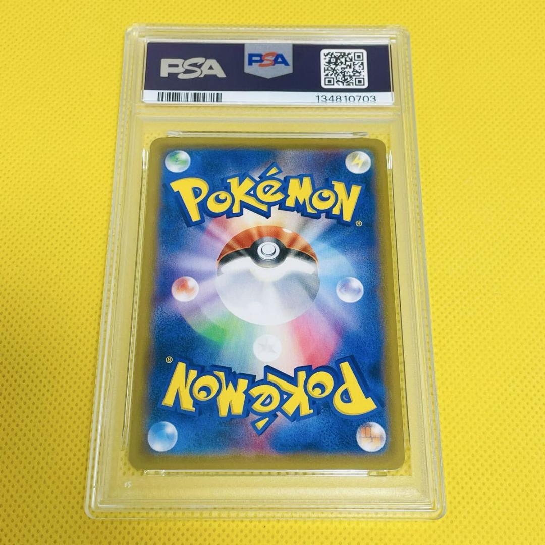 ★PSA10★【ひかるボルケニオン/SM3+】 028/072