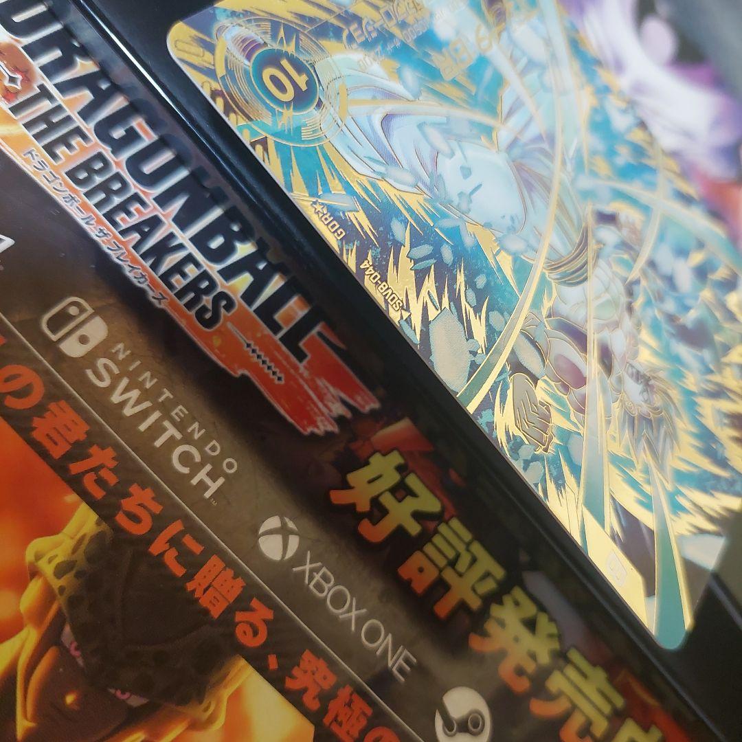 SDV8-044ゴジータ(パラレル) ドラゴンボールスーパーダイバーズ