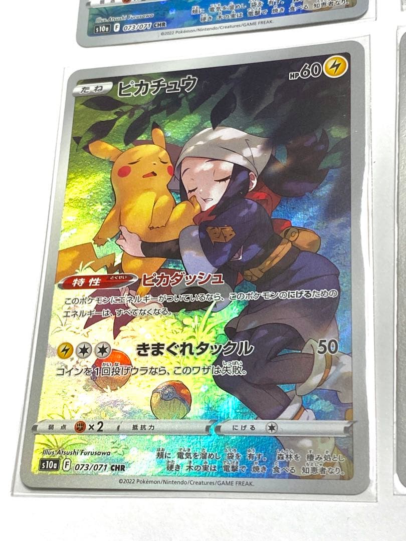 ピカチュウ CHR S10a ダークファンタズマ 073/071 6枚セット