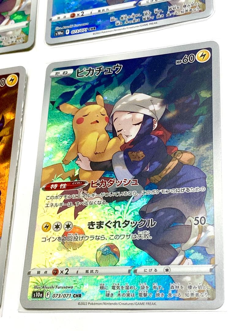 ピカチュウ CHR S10a ダークファンタズマ 073/071 6枚セット