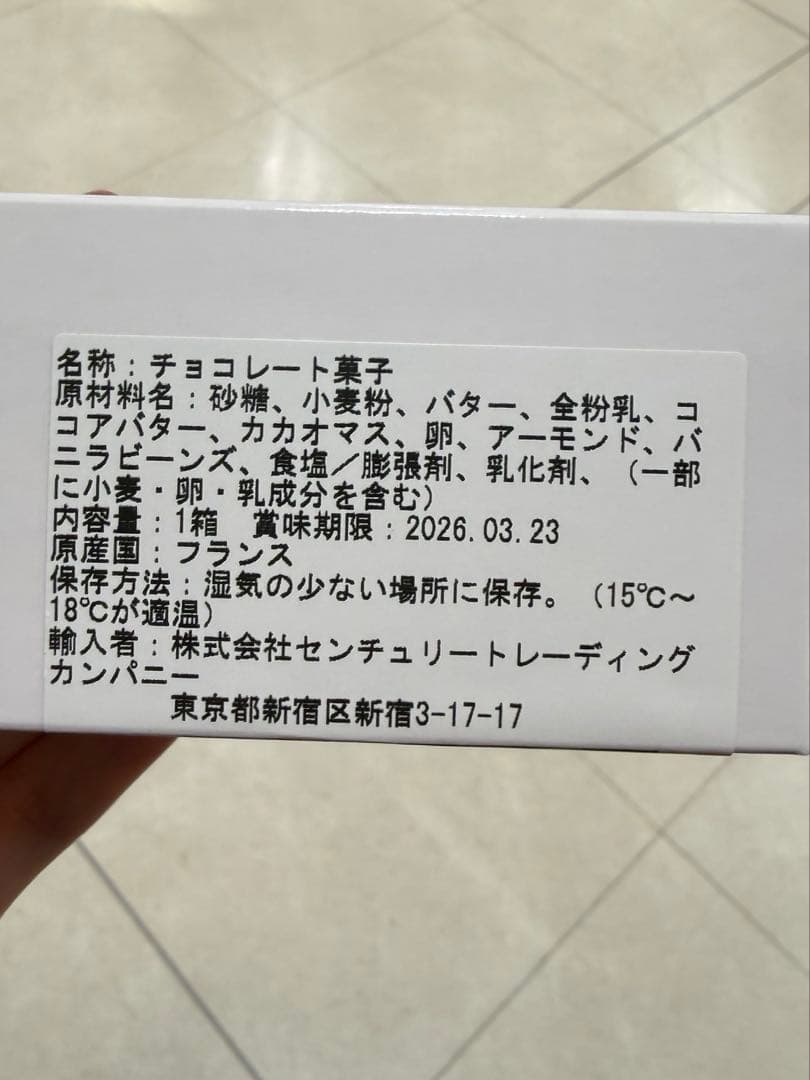 サロンデュショコラ PHILIPPEBEL フィリップベル　人気セット