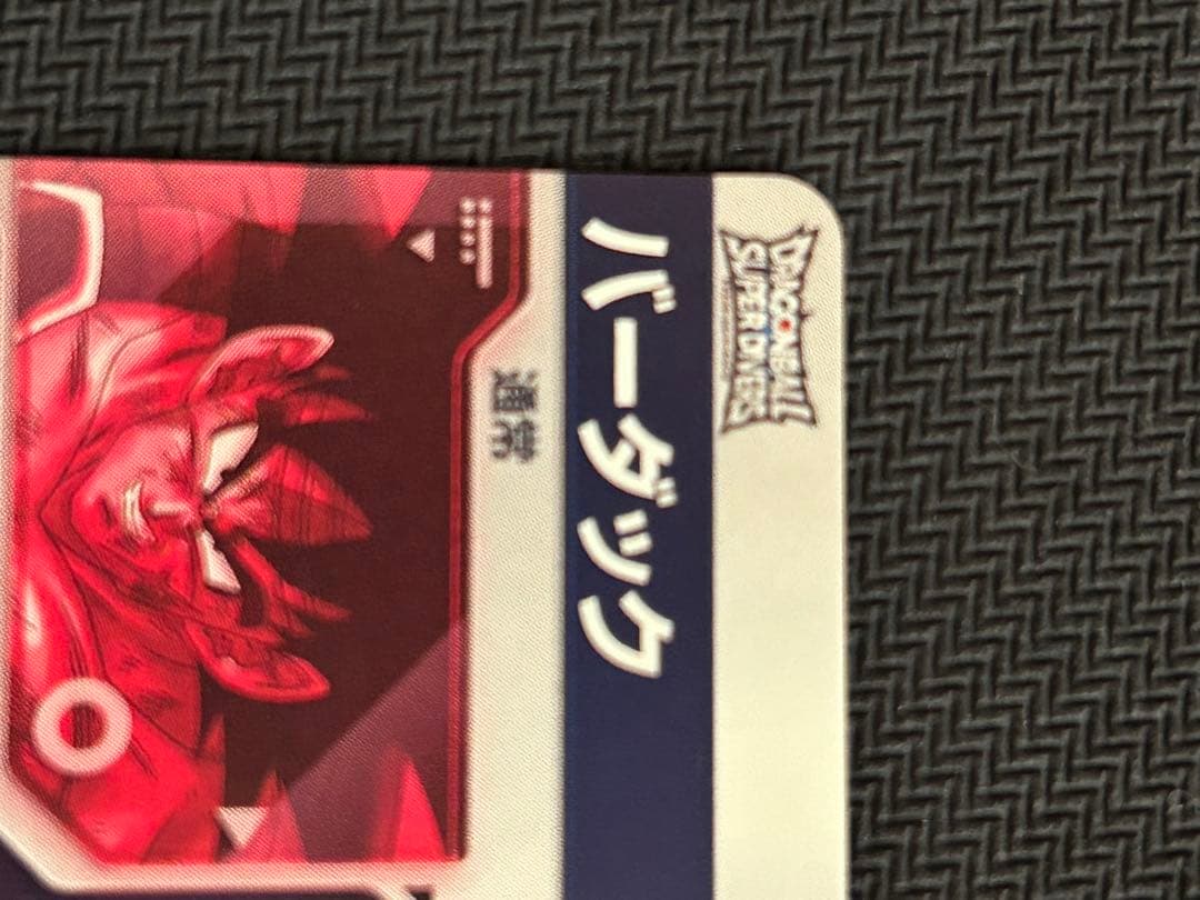 SDV1-045 バーダック パラレル ドラゴンボールスーパーダイバーズ