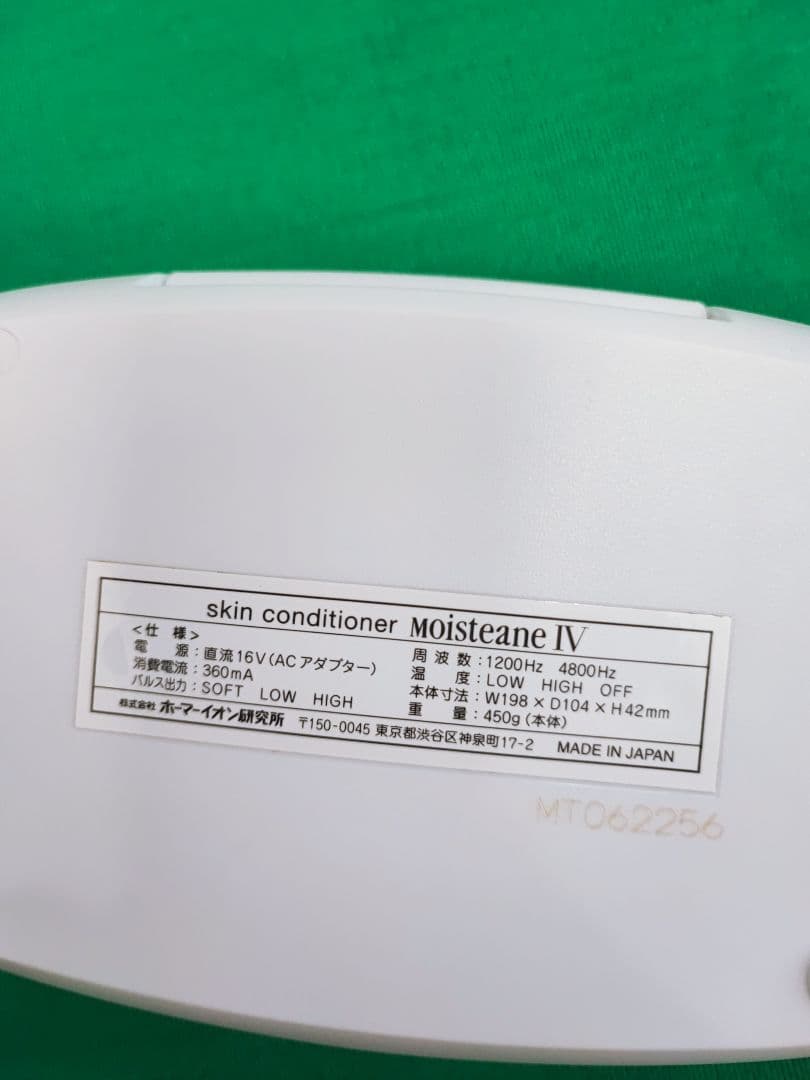 スキンコンディショナー モイスティーヌ Ⅳ 美顔器 ホーマーイオン