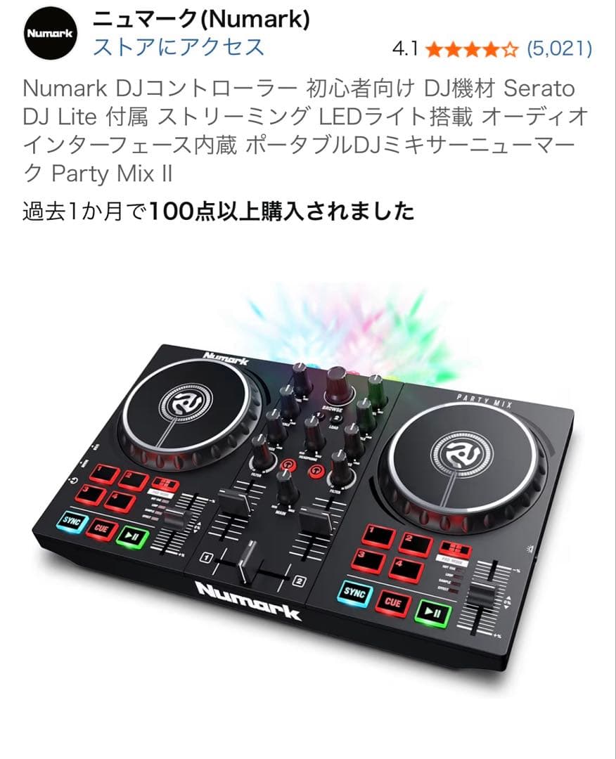 Numark Party Mix DJコントローラー2回だけ使用