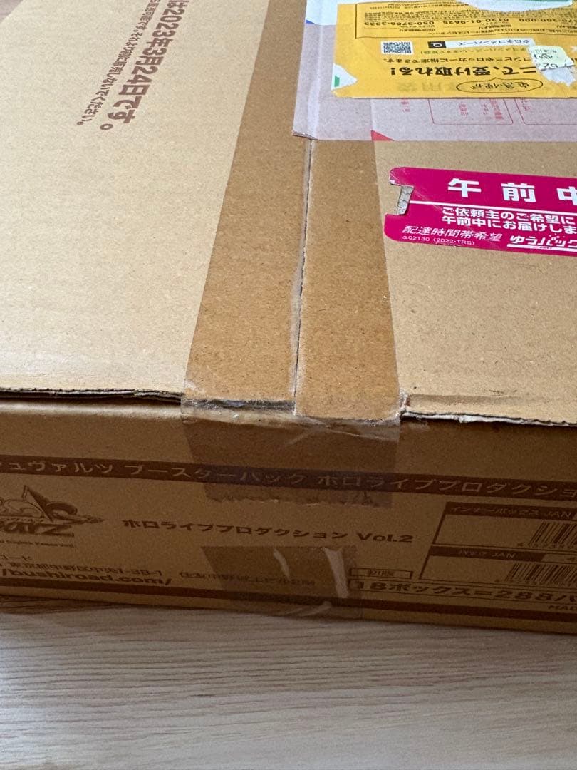 ヴァイスシュヴァルツ ホロライブ プロダクション Vol.2 カートン