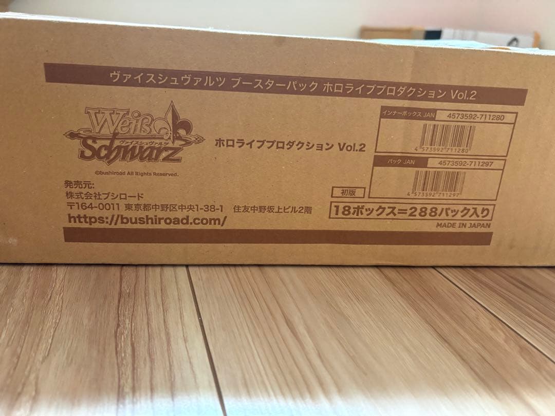 ヴァイスシュヴァルツ ホロライブ プロダクション Vol.2 カートン