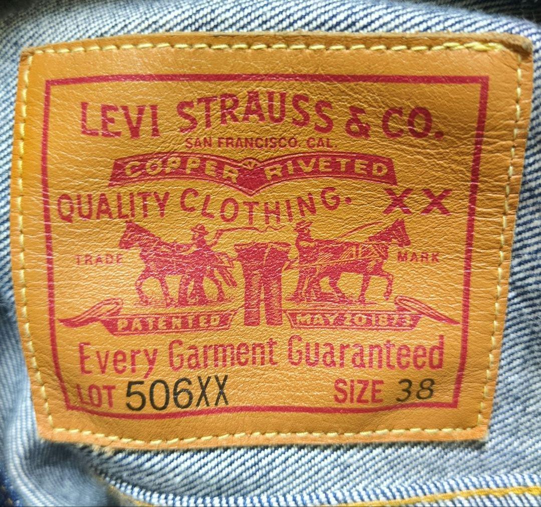 Levi's LVC 506XX 1936 TYPE1 トルコ製 38 BIGE
