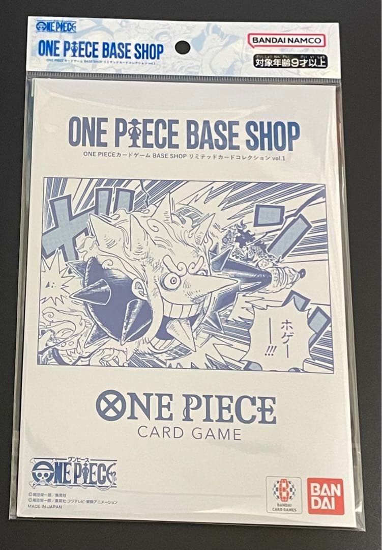 ONE PIECE BASE SHOP リミテッドカードコレクション vol.1