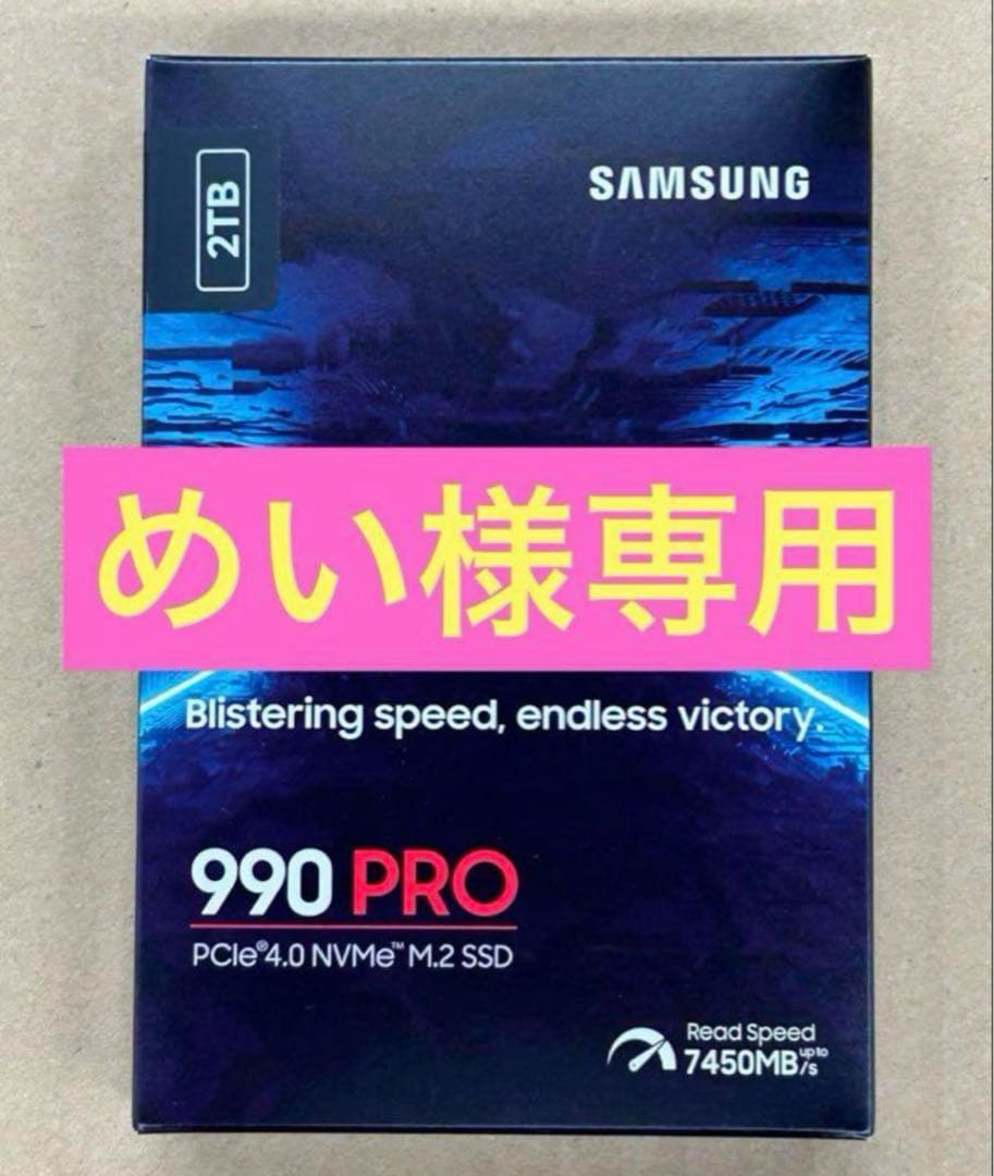 【めい】Samsung 内蔵SSD