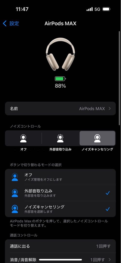 AirPods Max スターライト本体
