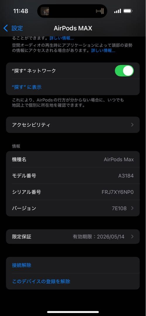 AirPods Max スターライト本体