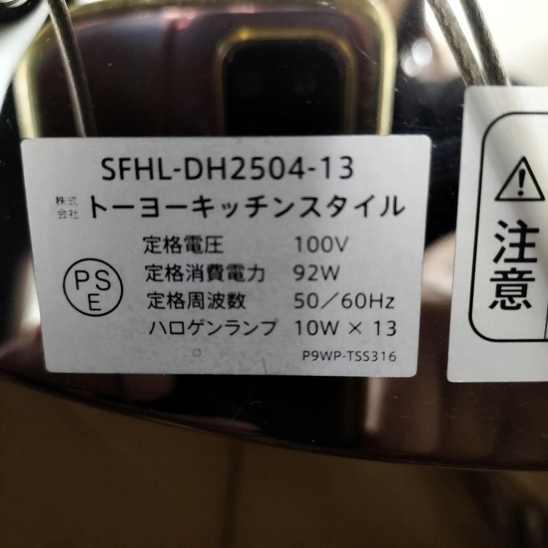【G&B】天井照明　SFHL-DH2504-13LED