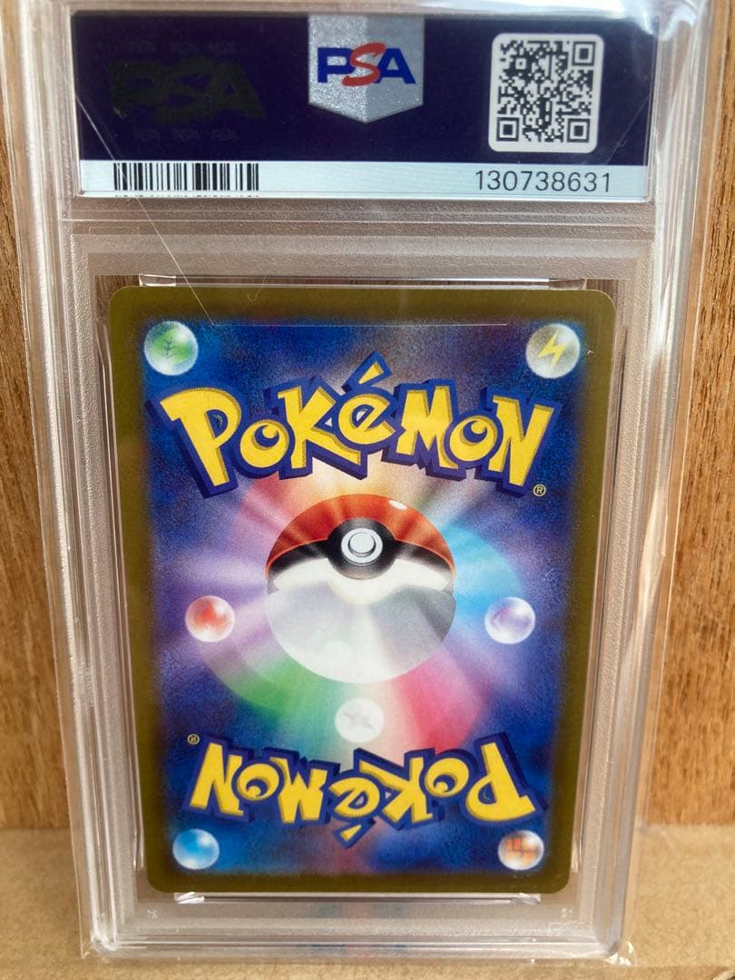 2022 ピカチュウ #001 PSA 10 スカーレット/バイオレット