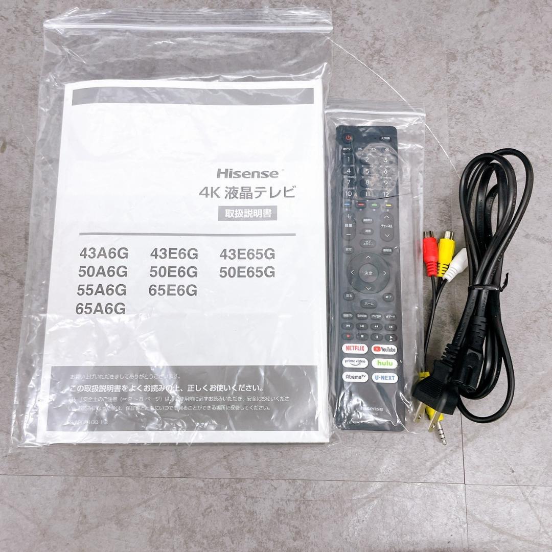 【美品】2021年製 Hisense 50E65G 50インチ 液晶テレビ