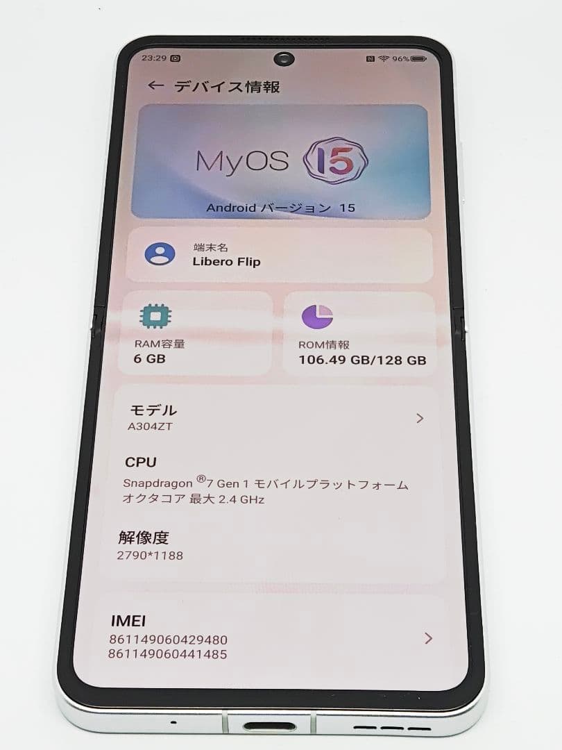 Libero Flip 128gb あさひ