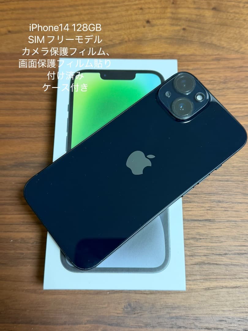 iPhone 14 128GB SIMフリーモデル