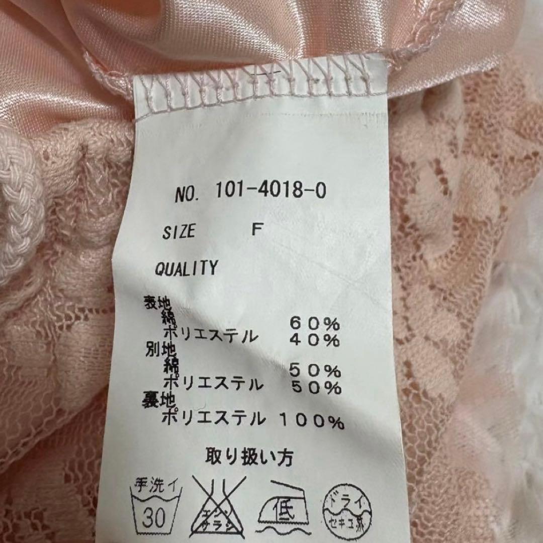 LIZLISA 当時物　激レア　スカート　はしごレース　チュチュ