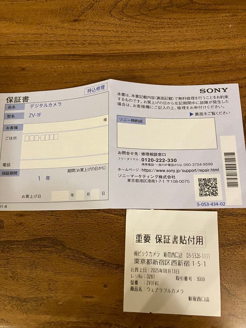 [超美品&保証書付き]SONY ZV-1F ホワイト コンパクトデジタルカメラ