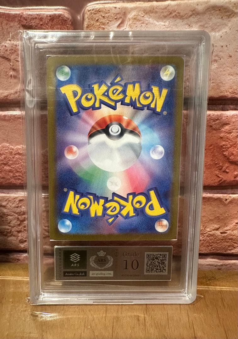 ARS10ニャース　AR プロモ　鑑定書付