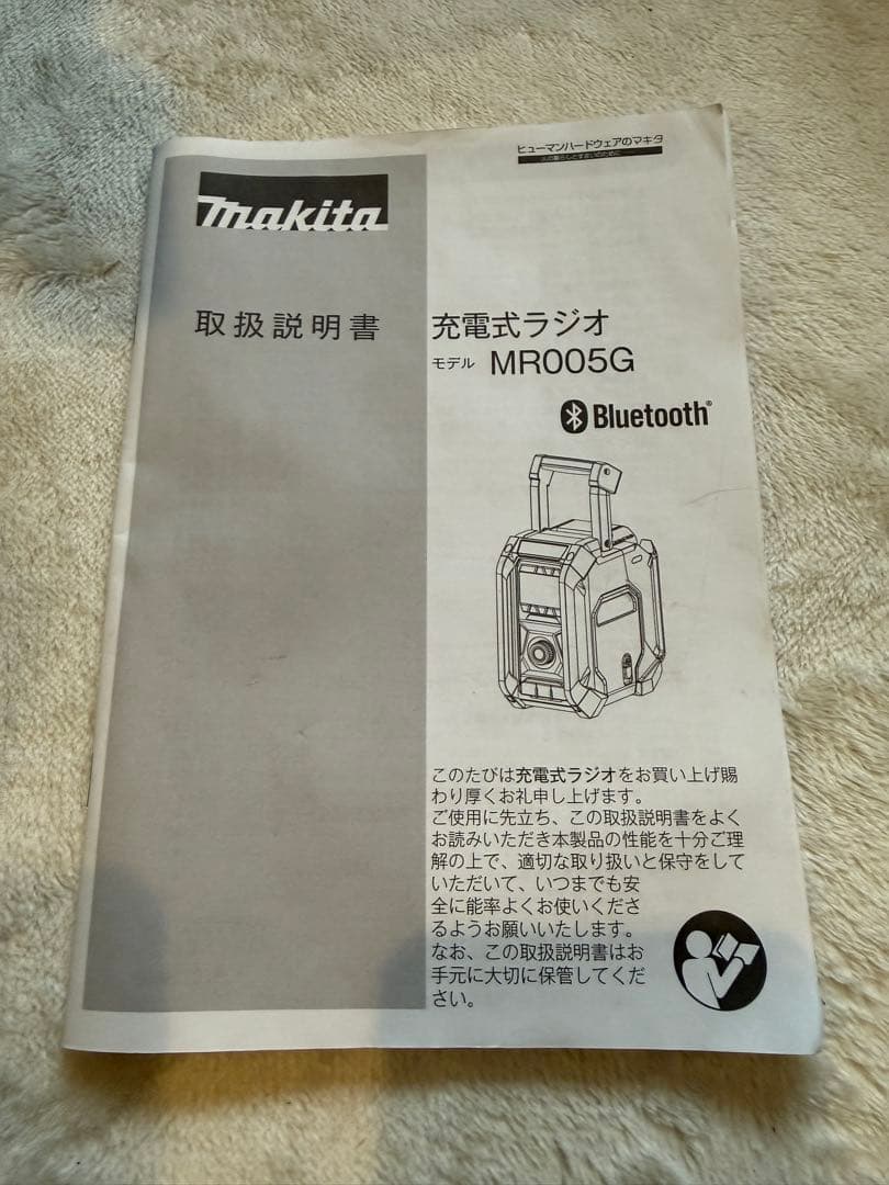 Makita MR005 GZ0 Bluetooth ワイヤレススピーカー