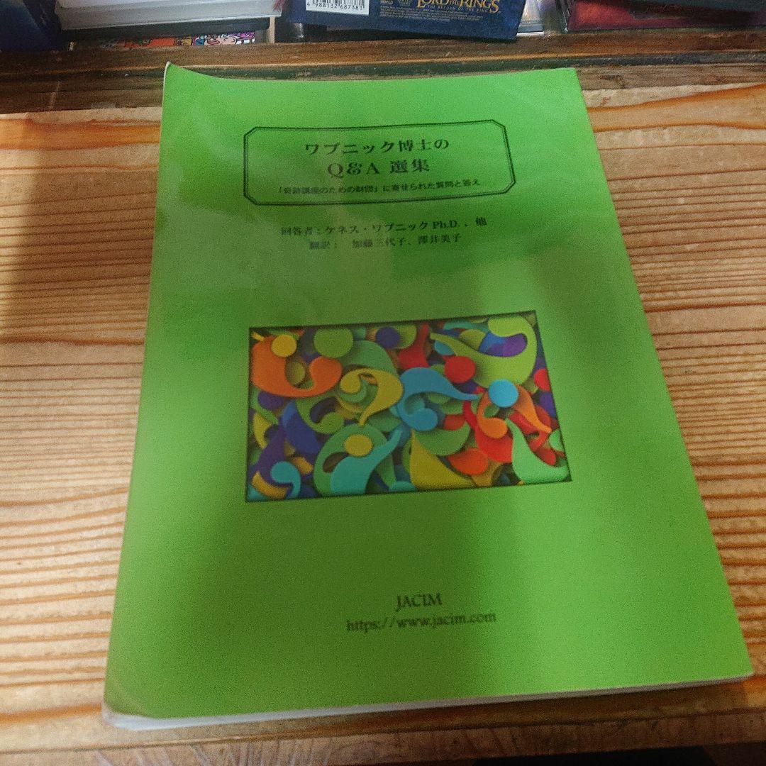 中央アート出版社＋JACIM 奇跡講座等一括