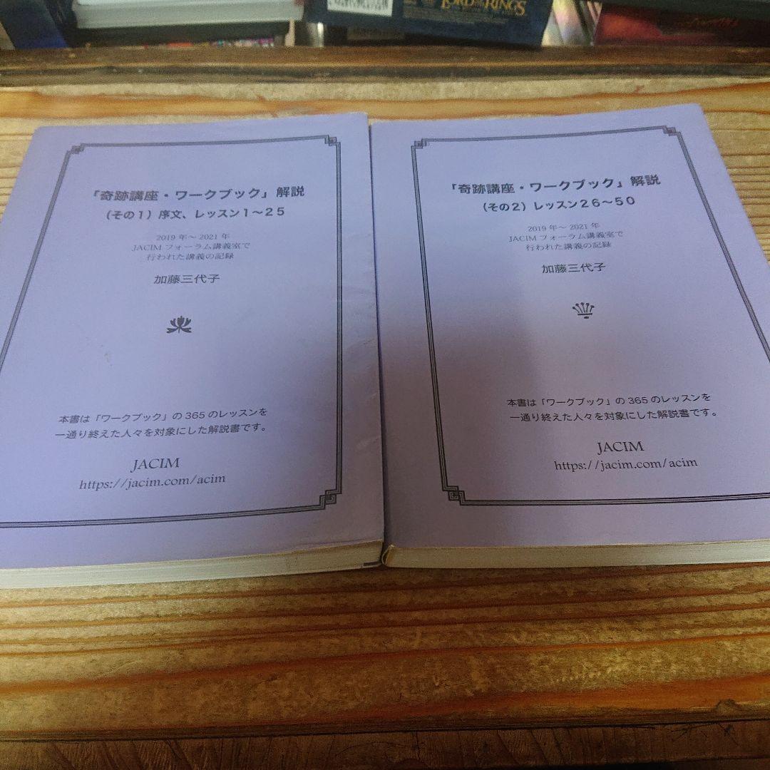 中央アート出版社＋JACIM 奇跡講座等一括