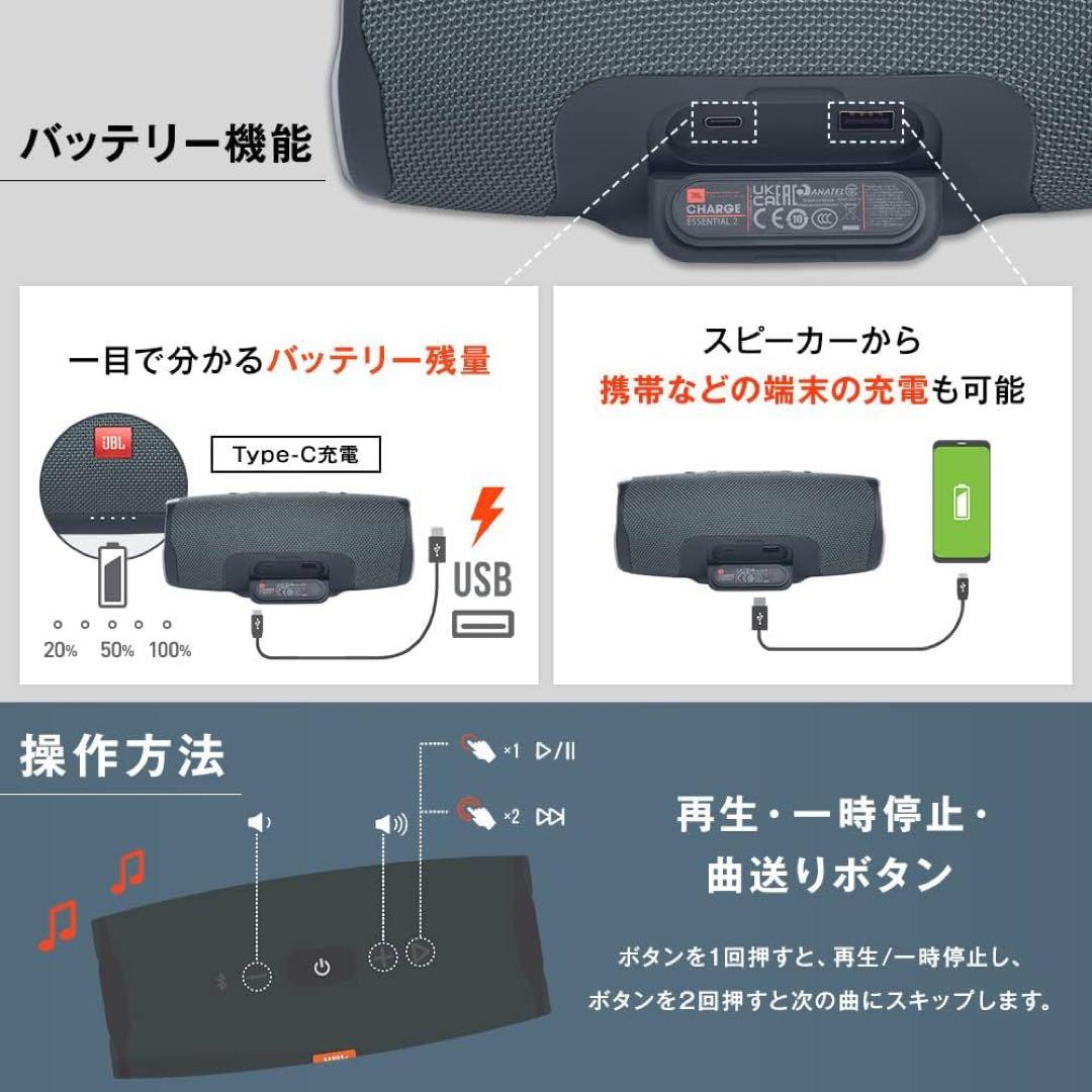 JBL CHARGE Essential 2 ワイヤレススピーカー ポータブル