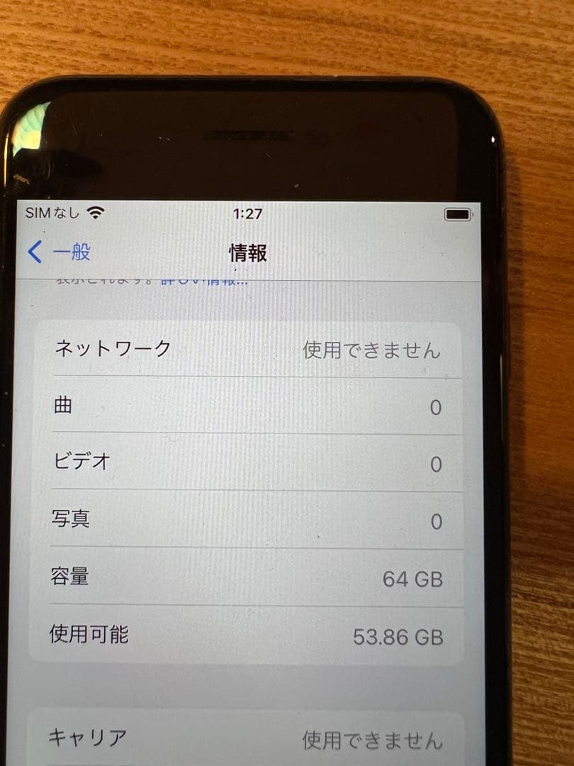 Apple iPhone 8 ブラック 本体　64GB