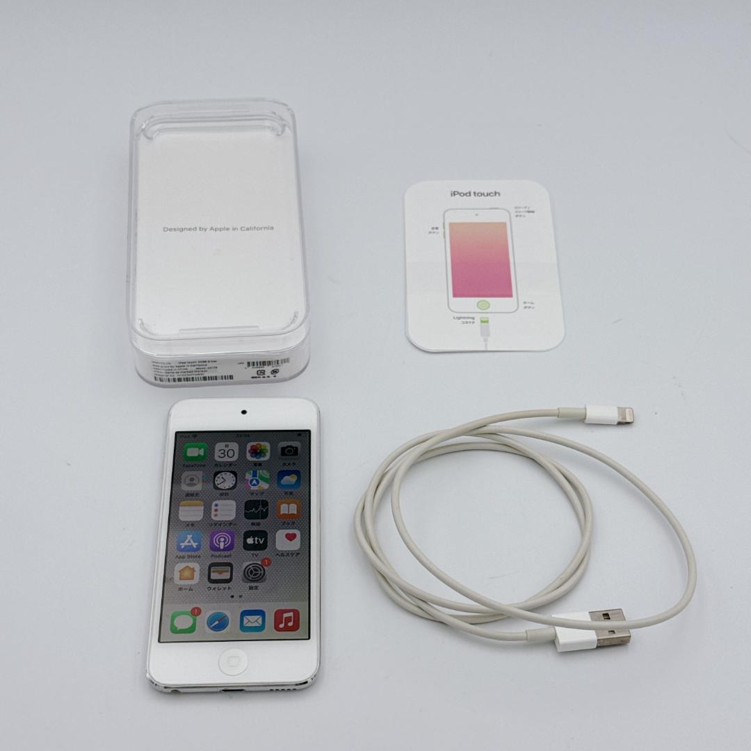 【美品】Apple iPod touch 第7世代 本体 32GB シルバー