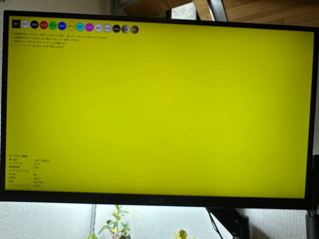 Acer 27インチ モニター 本体