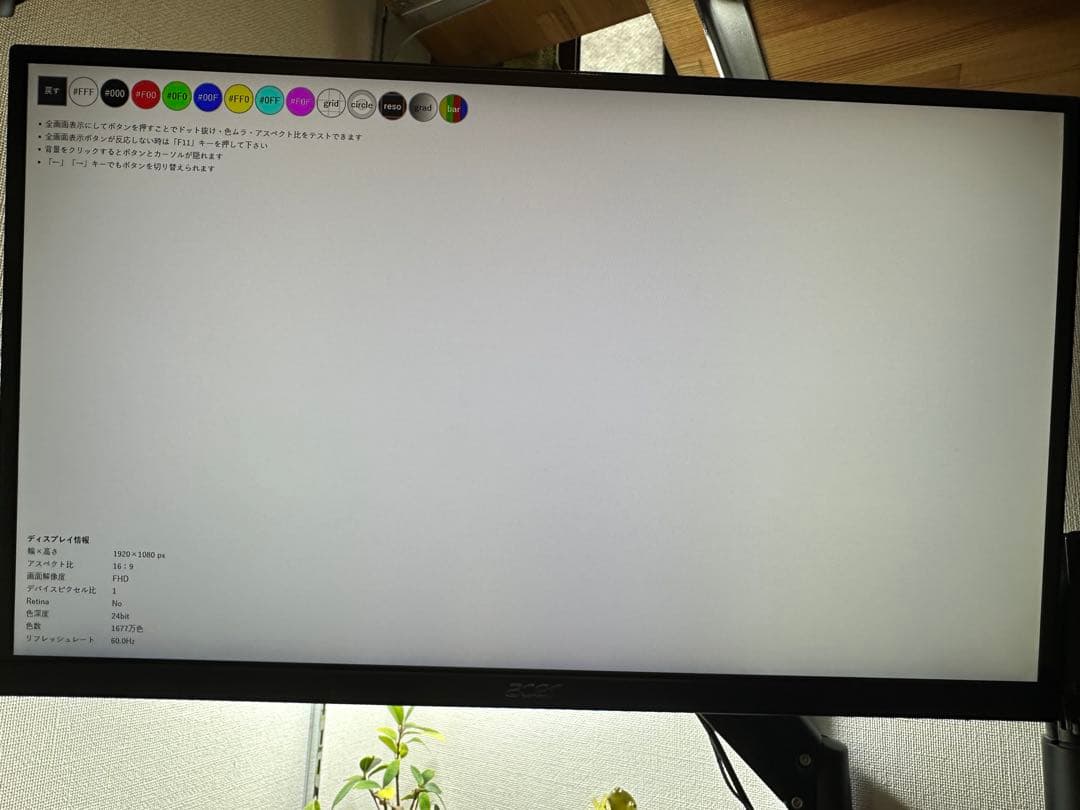 Acer 27インチ モニター 本体