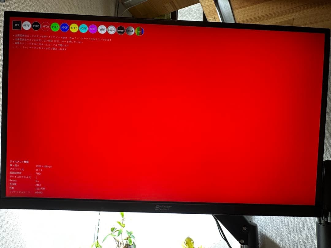 Acer 27インチ モニター 本体