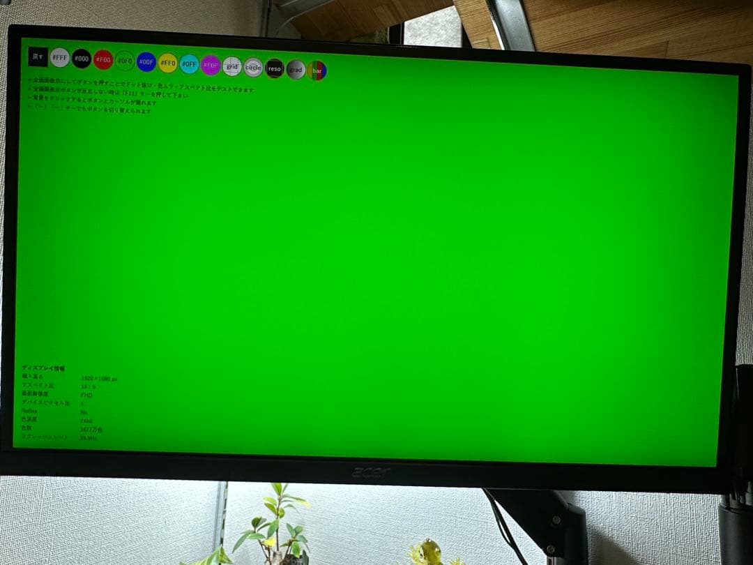 Acer 27インチ モニター 本体