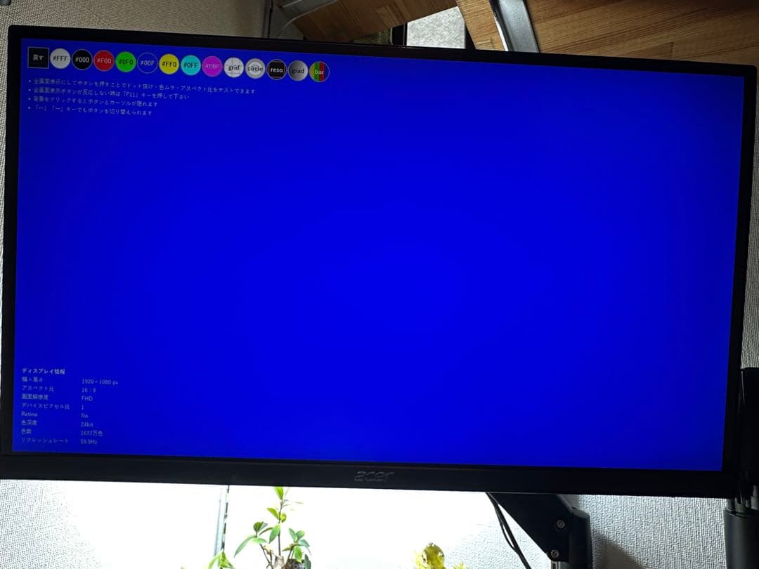 Acer 27インチ モニター 本体
