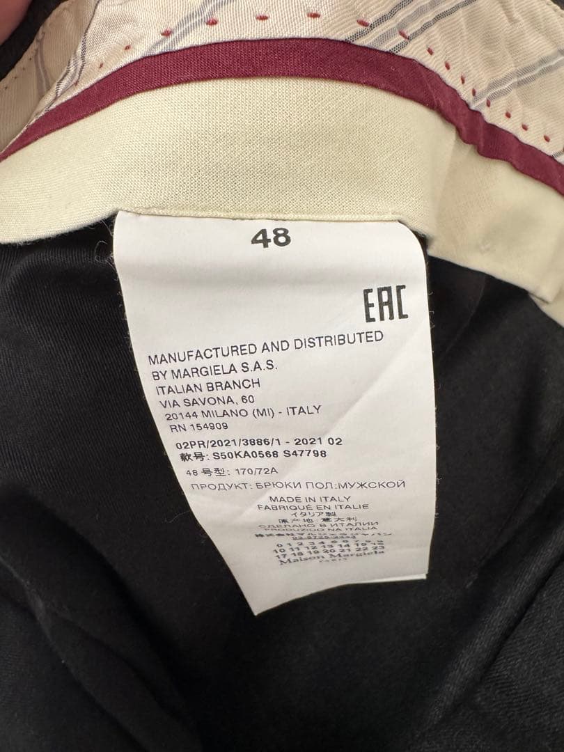 Maison Margiela ダークグレー スラックス