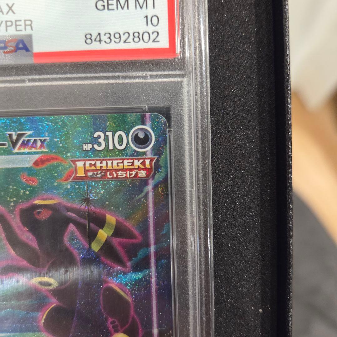 ブラッキーVMAX HR S6a イーブイヒーローズ 095/069