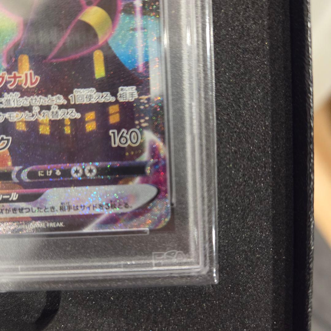 ブラッキーVMAX HR S6a イーブイヒーローズ 095/069