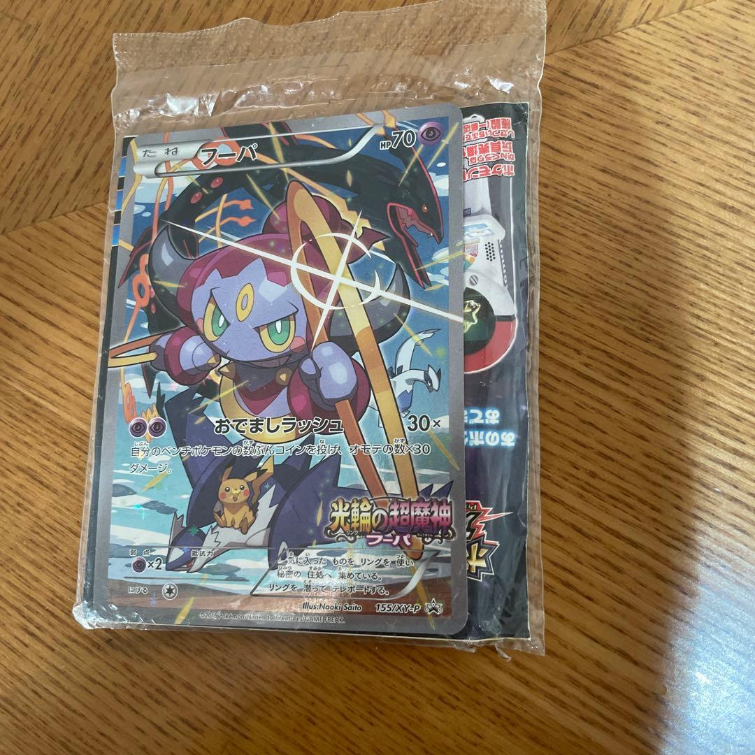 フーパ　ポケモンカード