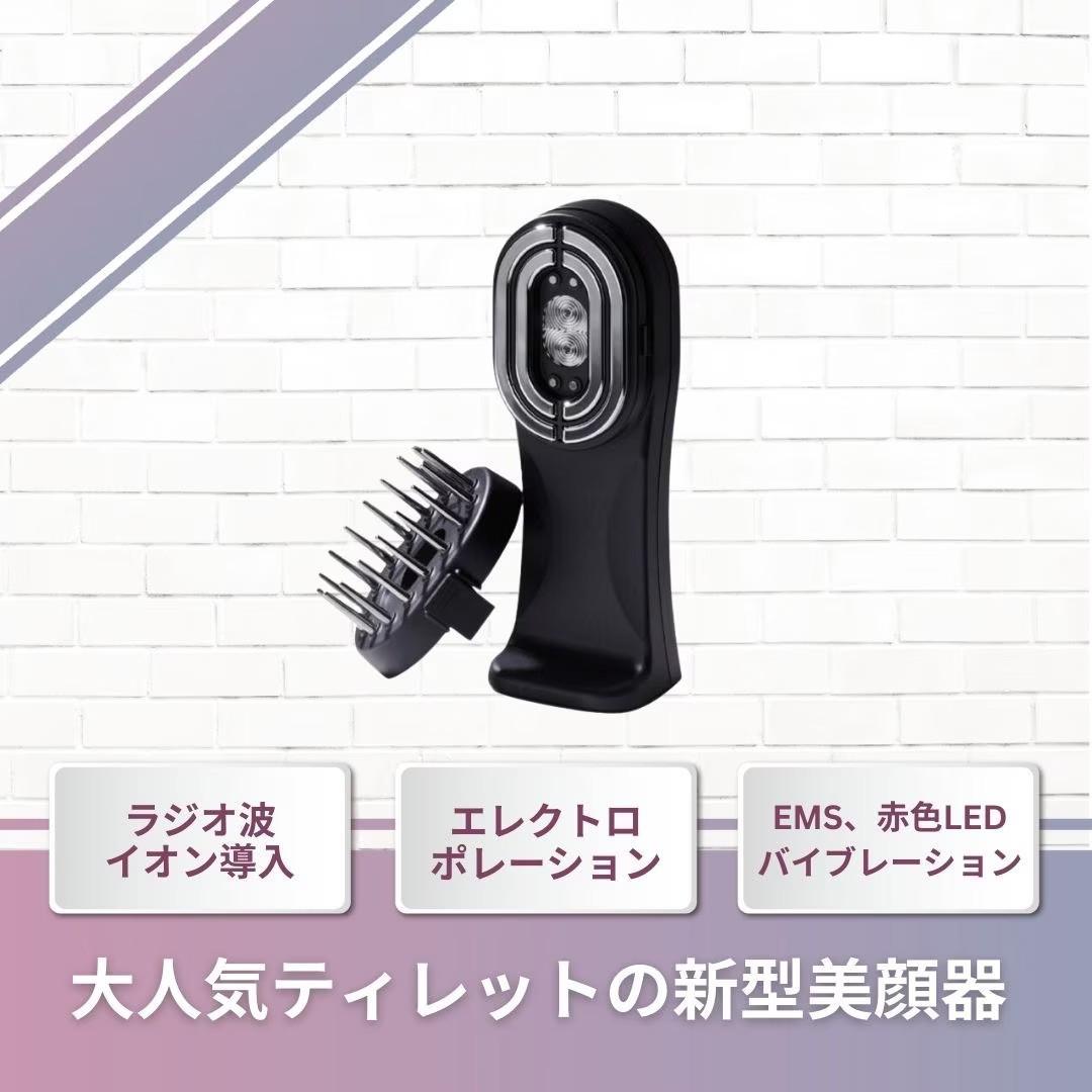 TILLET SMART-GEAR (EMS/赤色LED/RF搭載) 中古