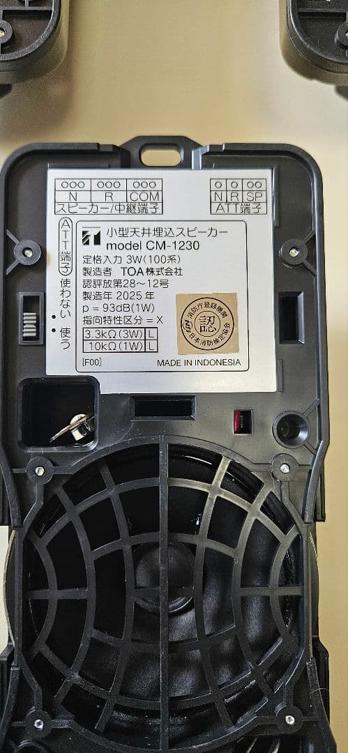 TOA 小型天井埋込スピーカー3W CM-1230 パネル付き