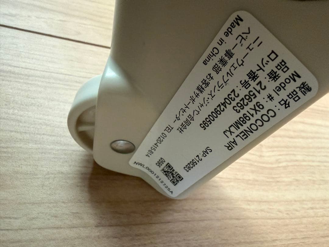 ココネルエアー ベビーベッド　アップリカ