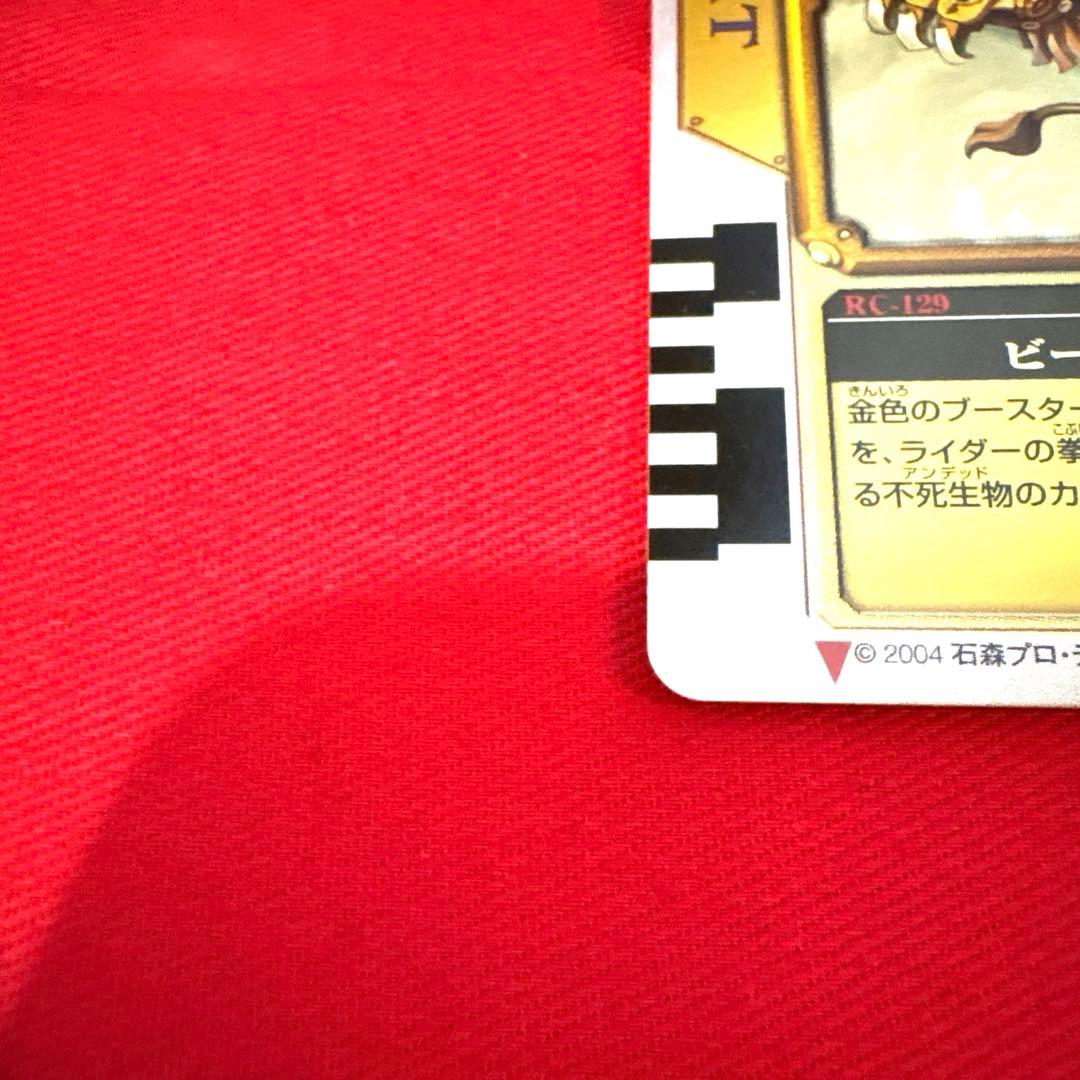 ラウズカード ビートライオン 仮面ライダー剣 トレカ レア スペード3 剣崎 金