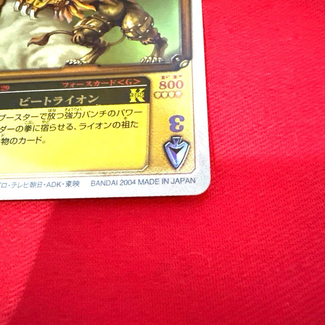 ラウズカード ビートライオン 仮面ライダー剣 トレカ レア スペード3 剣崎 金
