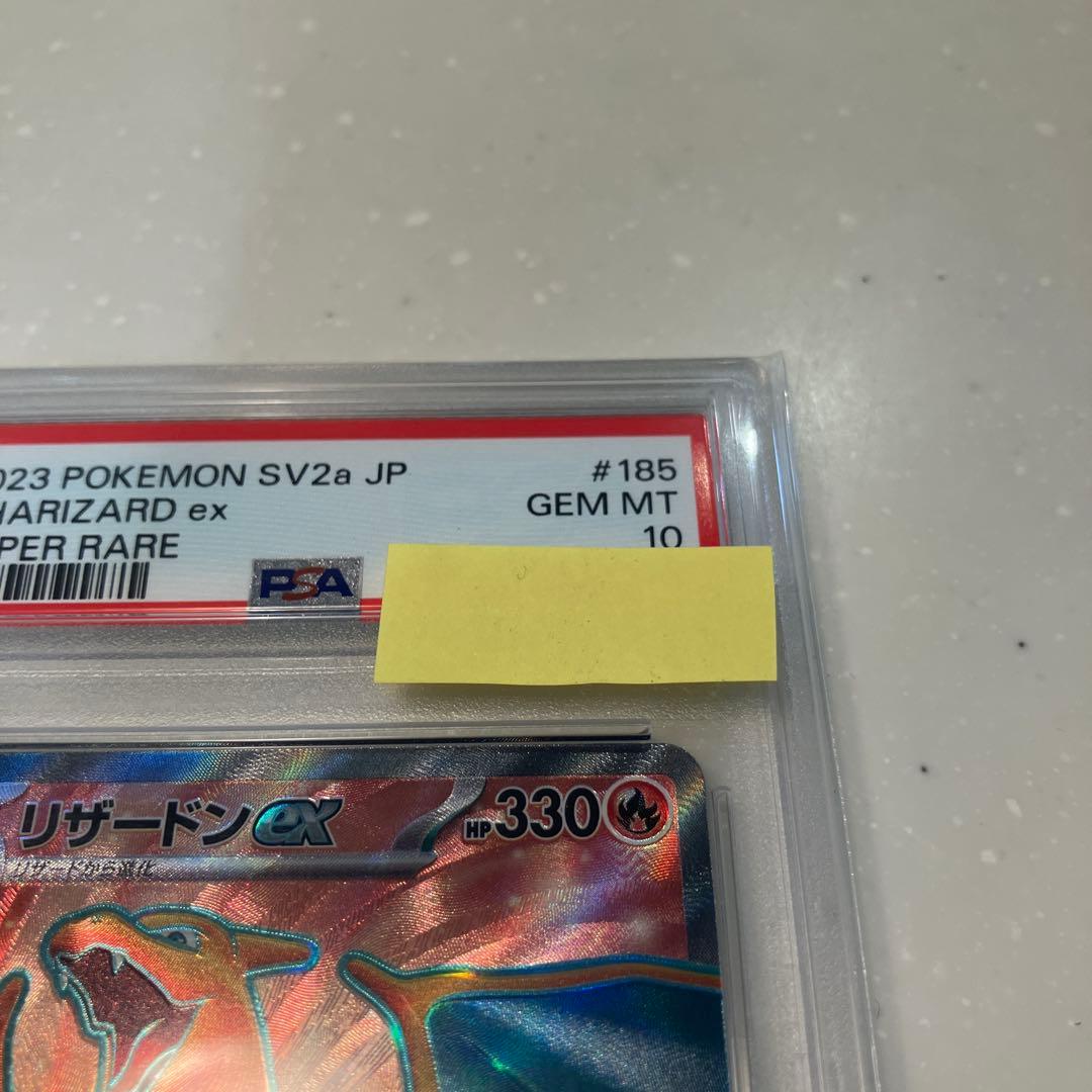 リザードンex sr PSA10 ポケモンカード151