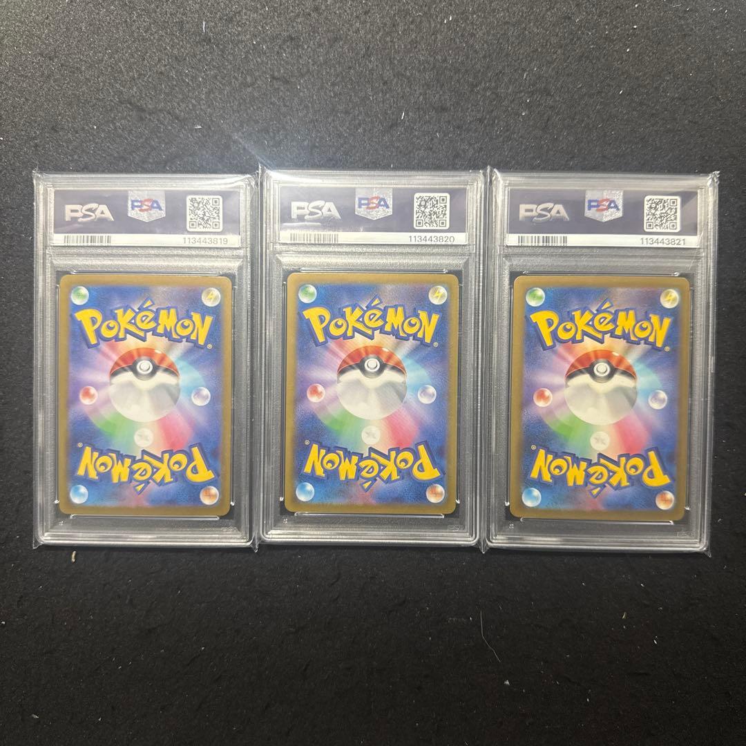 ポケモンカード　classic ピカチュウ　psa10 3連番セット