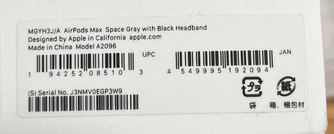 AirPods Max 　スペースグレー