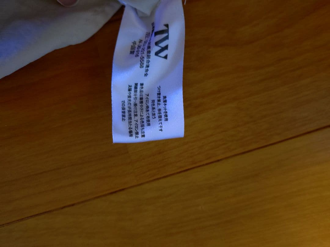 TWロゴ ホワイトワークパンツ